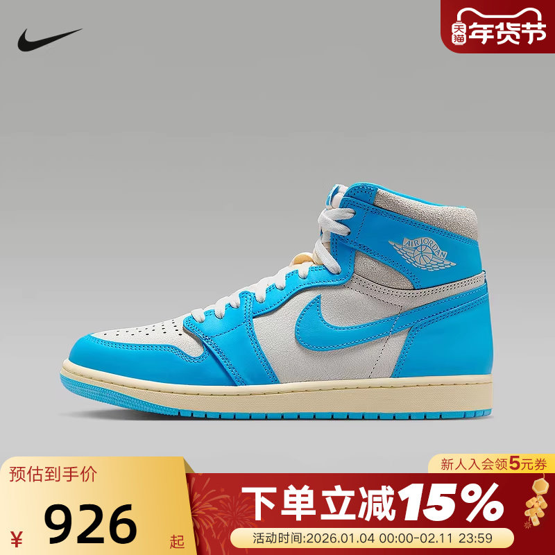 Nike耐克男鞋Air Jordan 1 AJ1蓝白北卡蓝 高帮篮球鞋DZ5485-402