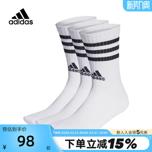 adidas阿迪达斯男女袜运动袜