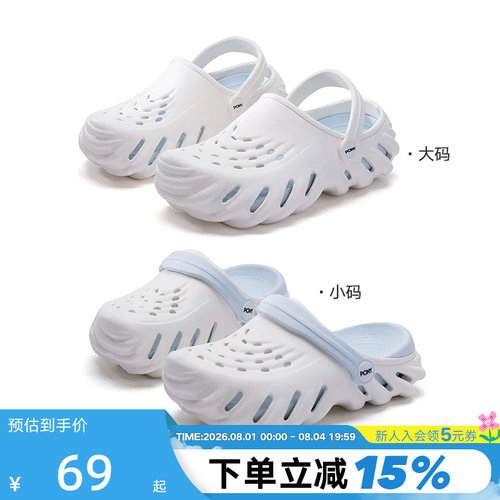 Pony童鞋儿童洞洞鞋夏季新款男童女童运动休闲鞋凉鞋