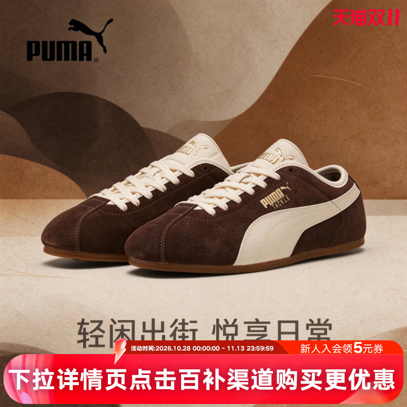 PUMA彪马2026秋新品男女薄底拼色烫金休闲T头鞋低帮板鞋404456-11