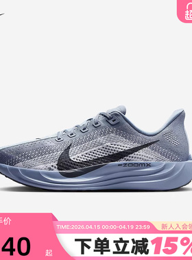 NIKE耐克男鞋灰蓝超级飞马PEGASUS PLUS飞织运动跑步鞋FQ7262-402