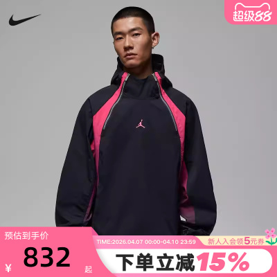 Jordan耐克男夹克春新款背部图案拼接撞色连帽梭织外套IF1901-011