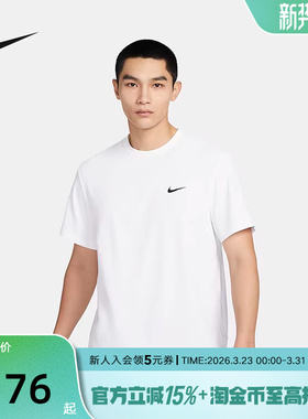 Nike耐克男短袖速干跑步上衣夏季训练透气半袖运动T恤DV9840-100