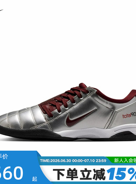 Nike耐克女鞋Total 90银色低帮运动鞋薄底鞋复古足球鞋IM7595-003