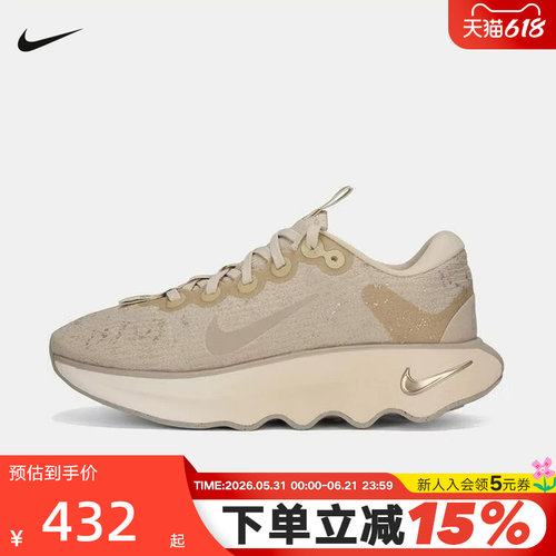 nike耐克女鞋26春新款MOTIVA步行运动鞋波浪厚底跑步鞋IB6548-200