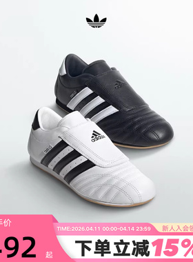 adidas阿迪达斯JENNIE同款三叶草TAEKWONDO女薄底跆拳道鞋JQ4775