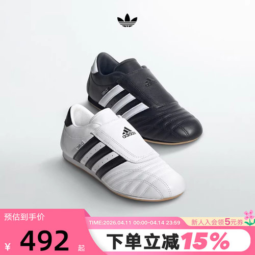 adidas阿迪达斯JENNIE同款三叶草TAEKWONDO女薄底跆拳道鞋JQ4775