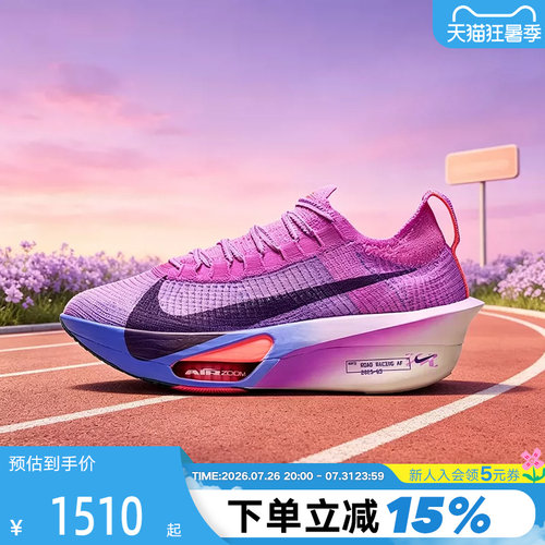 Nike耐克Alphafly 3女公路竞速跑步鞋马拉松碳板运动鞋FD8315-500