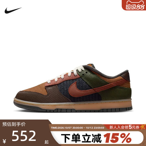 NIKE耐克男鞋灯芯绒DUNK低帮复古拼接色休闲板鞋运动鞋IB7746-201