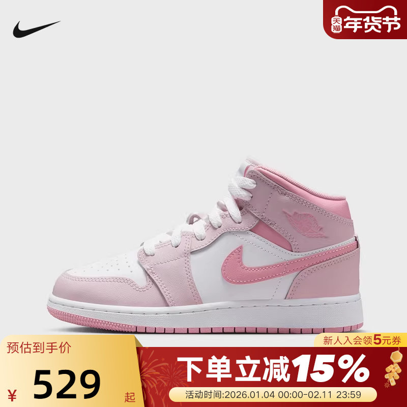 NIKE耐克女鞋AIR JORDAN 1 AJ1粉白中帮板鞋大童篮球鞋DQ8423-600