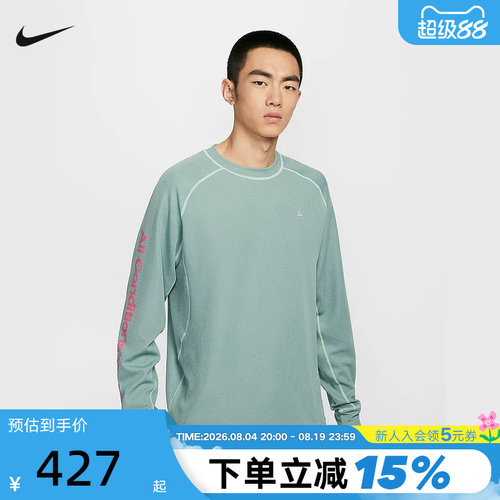 NIKE耐克ACG男子卫衣DRI-FIT ADV户外速干透气长袖上衣IB3697-017