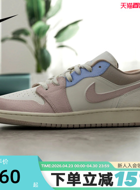 耐克AIR JORDAN 1 LOW大童休闲经典板鞋夏季新款运动鞋IV3219-161
