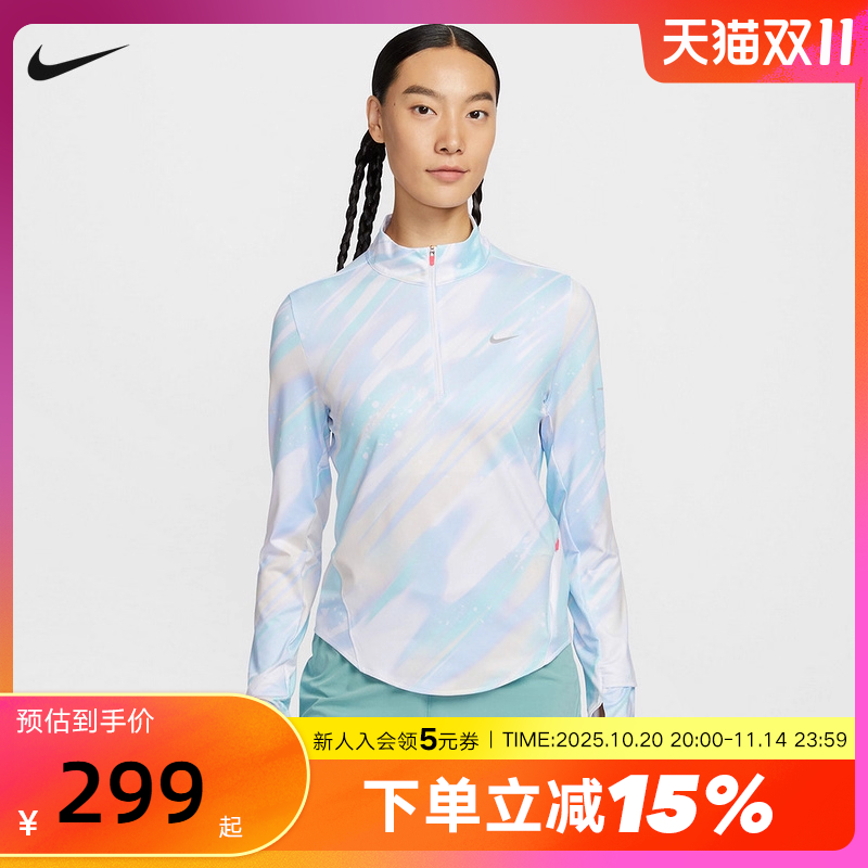 NIKE耐克女子透气速干跑步上衣彩色半拉链立领运动卫衣IO0253-547