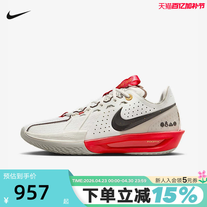 Nike耐克男鞋蛇年新年款G.T. CUT 3 CNY实战运动篮球鞋HV5977-102