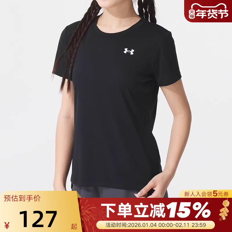 Under Armour 安德玛女跑步运动训练健身速干短袖透气T恤 1384231,运动服/休闲服装,运动T恤,淘宝优惠券,粉丝福利购,淘宝优惠卷