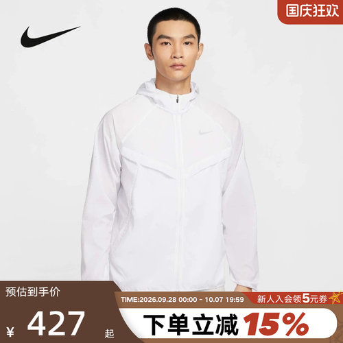 耐克男子跑步夹克皮肤衣
