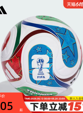 adidas阿迪达斯TRIONDA三重浪2026年FIFA世界杯训练用足球 JD8030