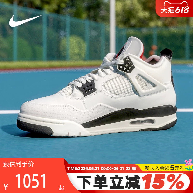 【大码】耐克男鞋Air Jordan 4 AJ4中帮复古篮球鞋IM4002-100