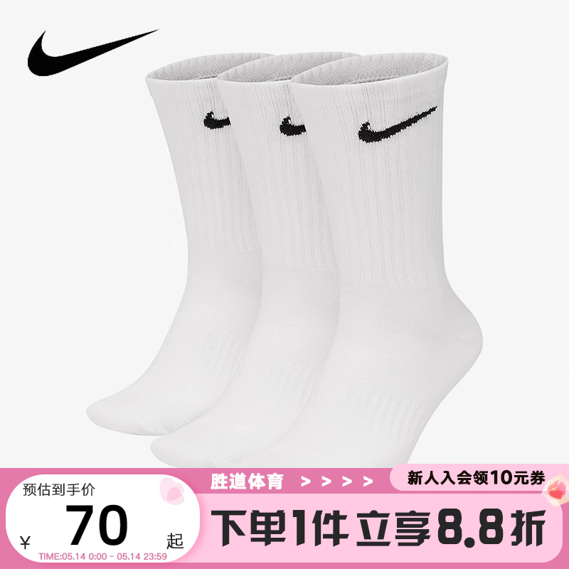 耐克nike夏季新款三双装篮球袜子