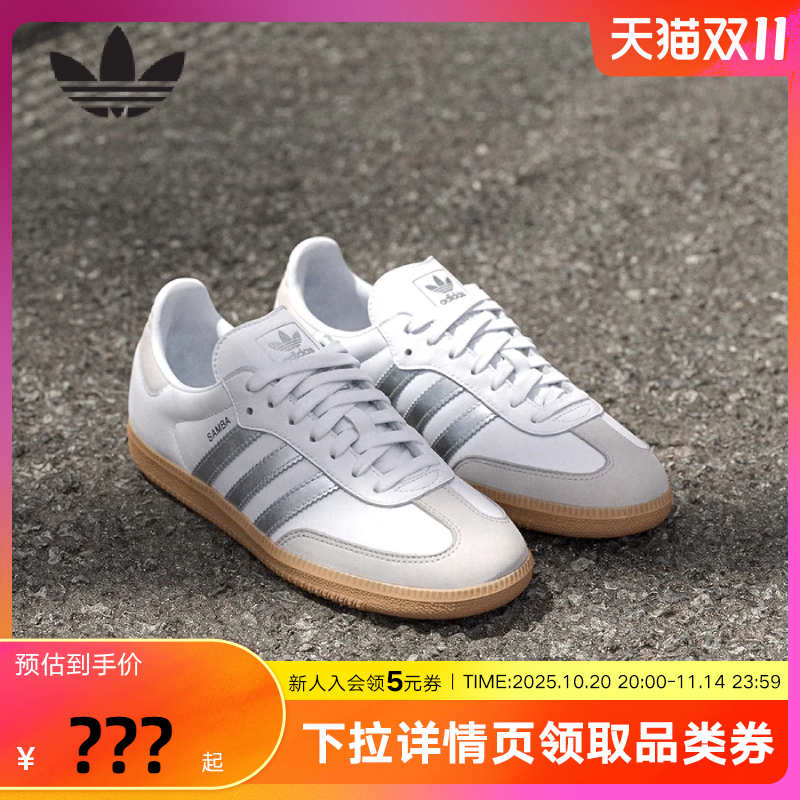 adidas阿迪达斯三叶草T头鞋2025秋女鞋SAMBA OG德训板鞋JI2725