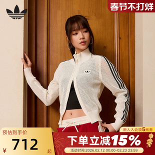 adidas阿迪达斯三叶草钩针编织夹克26春女FIREBIRD开衫外套KC6496