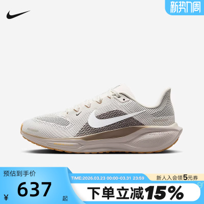 Nike耐克女鞋PEGASUS 41新款飞马41竞速训练公路跑步鞋FD2723-008