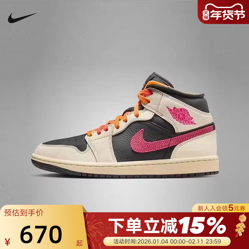 Nike耐克女鞋Air Jordan 1 AJ1中帮板鞋米色运动篮球鞋IB7007-107,运动鞋new,运动休闲鞋,淘宝优惠券,粉丝福利购,淘宝优惠卷