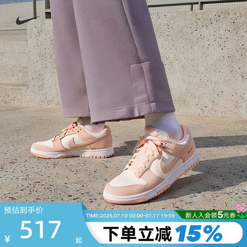 Nike耐克女鞋DUNK白橘橙小金钩低帮休闲复古翻毛皮板鞋IO4244-800