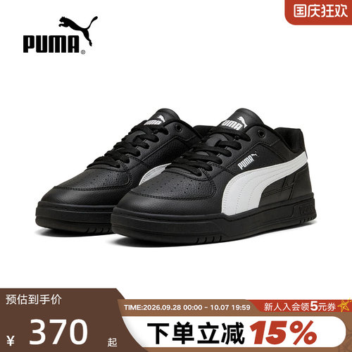 PUMA彪马夏季新款男鞋女鞋Caven休闲运动鞋黑色复古板鞋404484-29