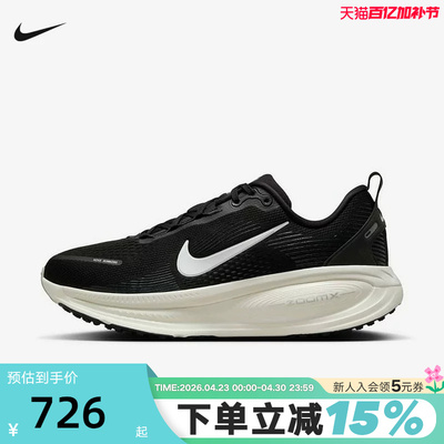 Nike耐克女鞋秋季迈柔VOMERO 18缓震运动鞋公路跑步鞋HM6804-005
