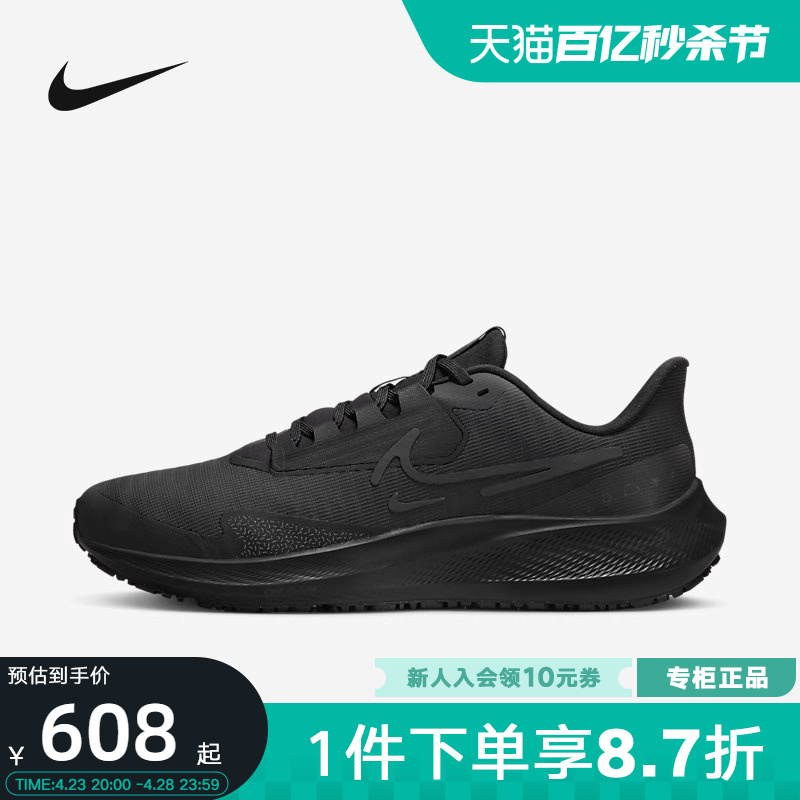 Nike耐克飞马39跑步鞋拒水