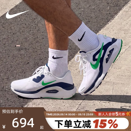 NIKE耐克男鞋超级稳程STRUCTURE PLUS缓震运动鞋跑步鞋HQ3048-102