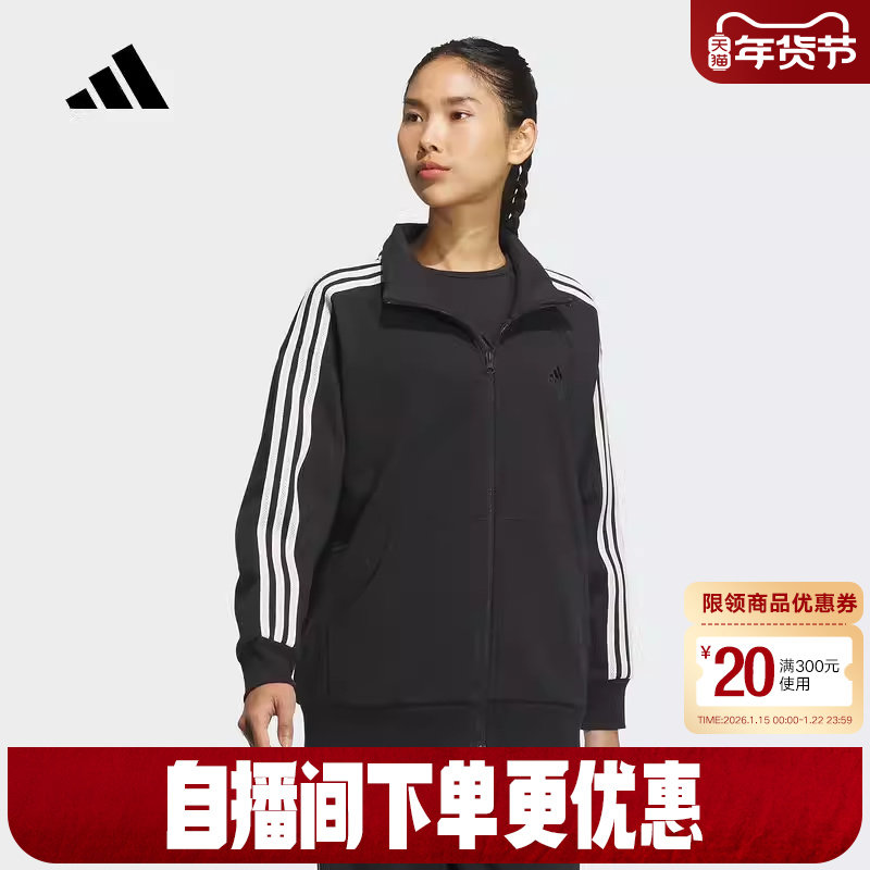 adidas阿迪达斯三条纹立领外套春秋女装毛圈布针织夹克JN0759,运动服/休闲服装,运动茄克/外套,淘宝优惠券,粉丝福利购,淘宝优惠卷