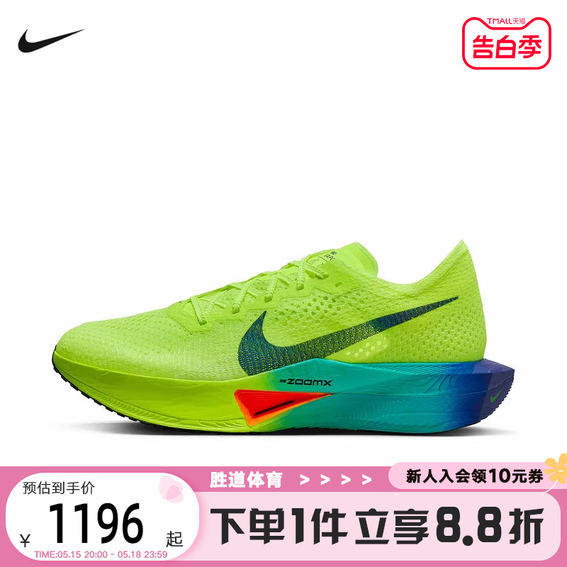 耐克Vaporfly3公路竞速跑步鞋