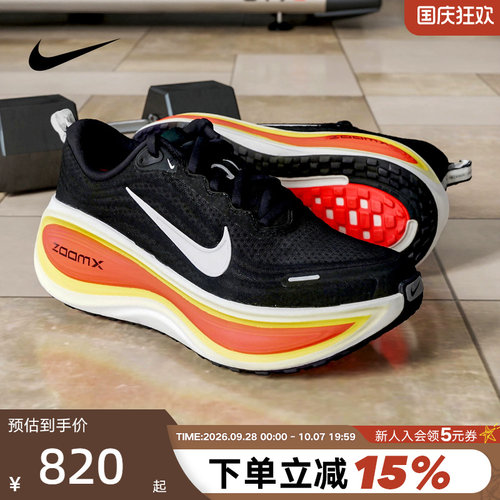 NIKE耐克超级迈柔男鞋VOMERO PLUS缓震回弹公路跑步鞋HV8150-009