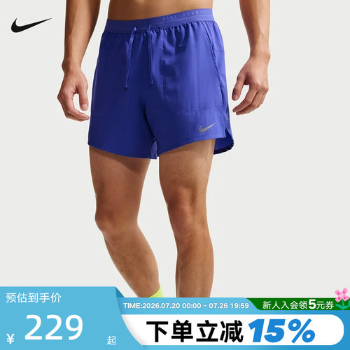 NIKE耐克Dri-FIT男速干跑步短裤