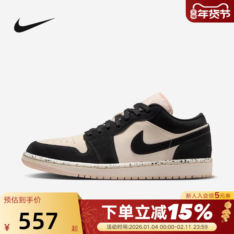 Nike耐克女板鞋Air Jordan 1 AJ1奶茶粉低帮复古篮球鞋DC0774-003,运动鞋new,运动休闲鞋,淘宝优惠券,粉丝福利购,淘宝优惠卷