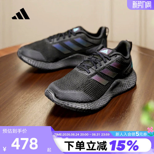 Adidas阿迪达斯黑武士减震跑步鞋