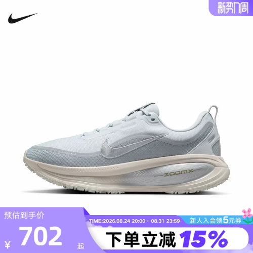 Nike耐克男鞋迈柔VOMERO 18 GTX防泼水缓震运动跑步鞋HQ7001-003