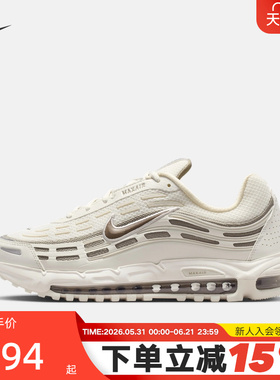 NIKE耐克男鞋夏季新款AIR MAX TL 2.5气垫鞋复古跑步鞋FZ4110-012