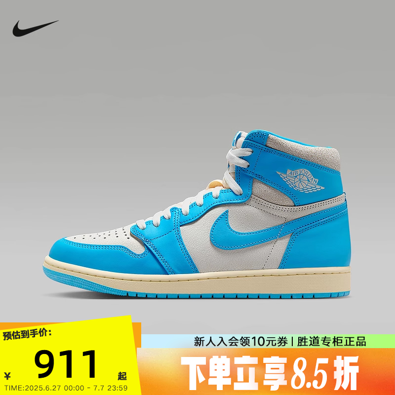 Nike耐克男鞋Air Jordan 1 AJ1蓝白北卡蓝 高帮篮球鞋DZ5485-402