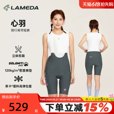 兰帕达心羽dolomiti坐垫骑行裤防紫外线背带短裤男女夏自行车公路