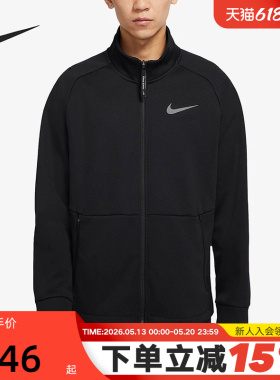 Nike耐克夹克男秋冬新款加绒保暖黑色立领跑步运动外套DM5941-010