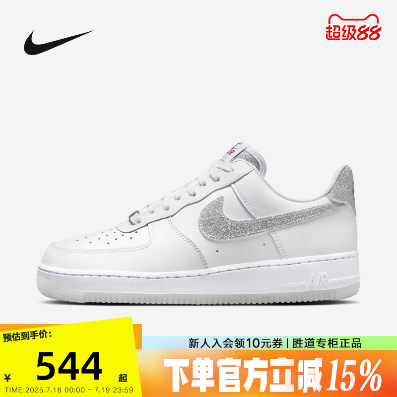 Nike耐克空军一号女鞋AIR FORCE 1白银AF1复古运动板鞋HQ3461-191