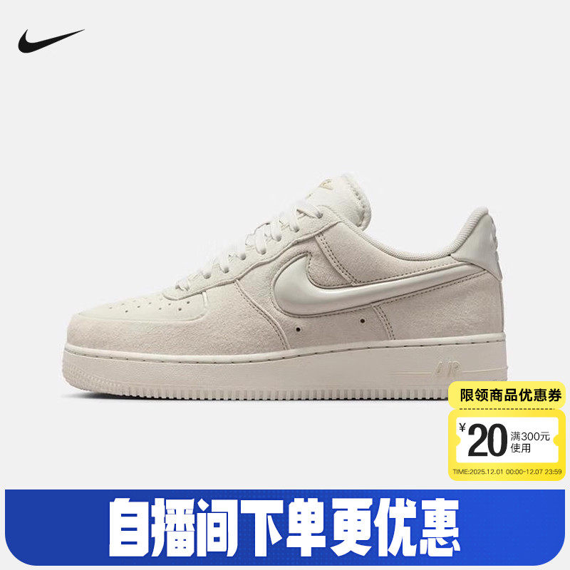 NIKE耐克女鞋空军一号运动鞋AF1翻毛皮立体勾复古板鞋HV4406-001