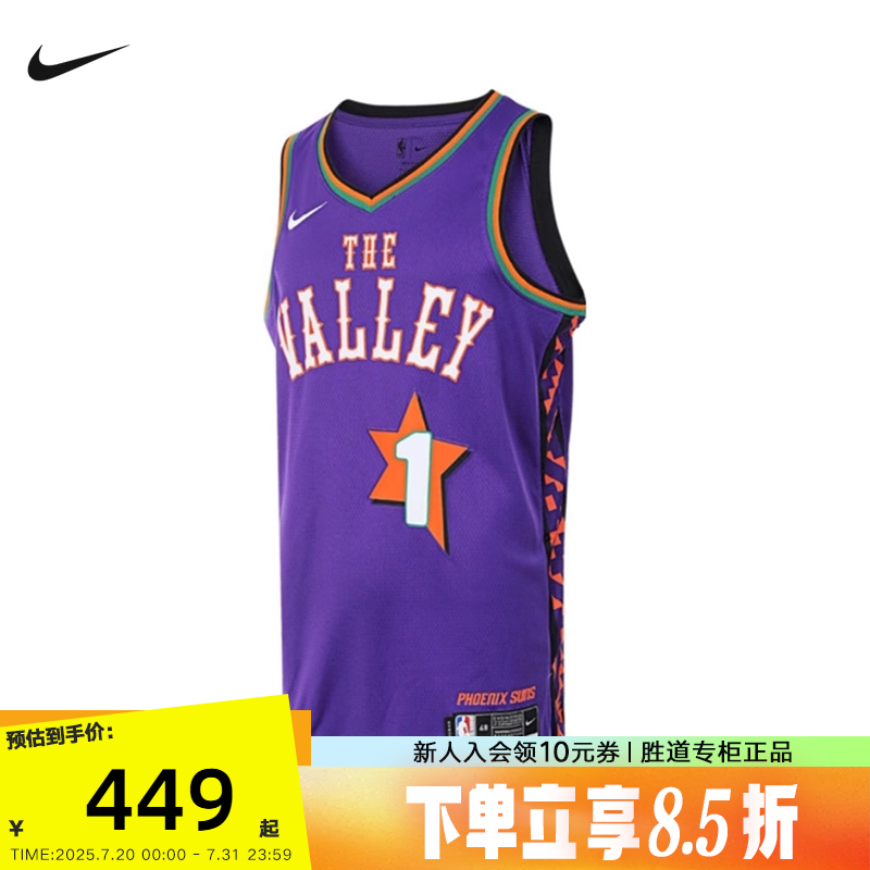 Nike耐克菲尼克斯太阳队NBA球衣男夏季速干无袖T恤背心FQ4356-504
