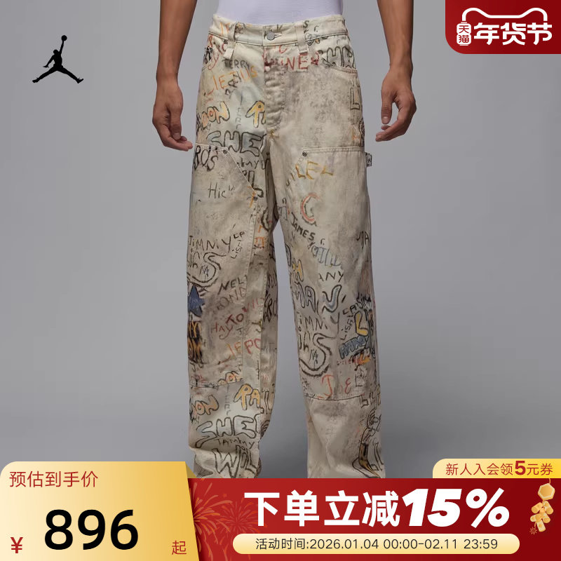 NIKE耐克男裤秋新款Jordan印花涂鸦复古直筒裤运动长裤HV0086-203,运动服/休闲服装,运动长裤,淘宝优惠券,粉丝福利购,淘宝优惠卷