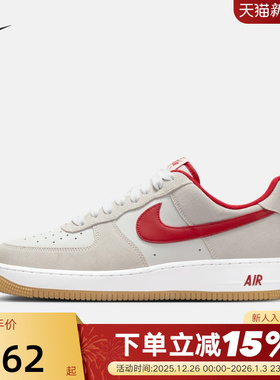 Nike耐克男鞋空军一号运动鞋AIR FORCE 1米红色AF1板鞋IB6388-101