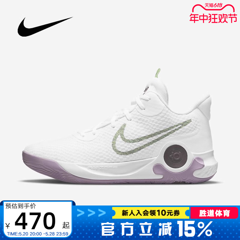 Nike耐克男鞋夏季新款KD TREY 5 IXEP杜兰特篮球鞋DJ6922-100