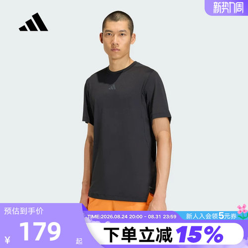 adidas阿迪达斯D4T ESSENTIALS速干跑步半袖26夏男短袖T恤 KE9932